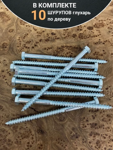 Шуруп глухарь по дереву 6х100, 10 шт. фото 4