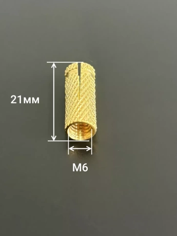 Анкер забивной латунный М6 (цанга) 10 шт фото 2