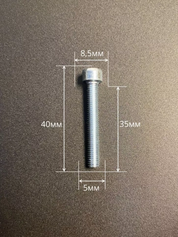 Винт под шестигранник ПР 5х35 мм ОЦ к.п.8.8 DIN912,  100 шт. фото 2