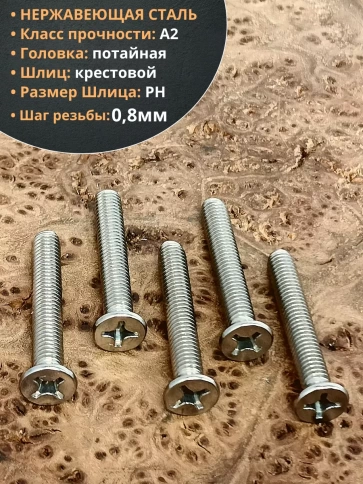 Винт нержавеющий 5х35 мм DIN 965 с потайной головкой ,50 шт фото 3