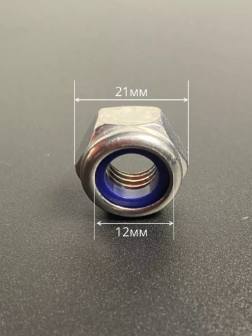 Гайка со стоп кольцом М12 нержавеющая, DIN985, 10шт. фото 4