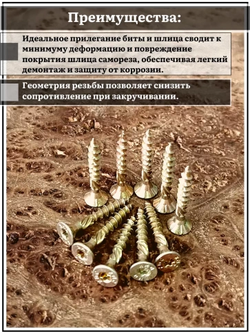 Саморез по дереву потайной Torx 3х30 ЖЦ, 20 шт. фото 3