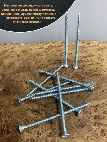 Шуруп саморез потайной для дерева Б 5х80 БЦ, 100шт. фото 4