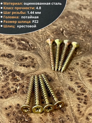 Шуруп саморез потайной для дерева 3,5х30 ЖЦ, 20 шт. фото 3