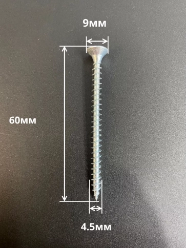 Шуруп потайной для дерева Б 4,5х60 БЦ,в контейнере, 300 шт. фото 2