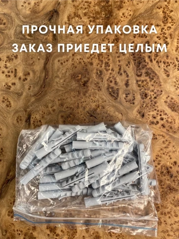 Дюбель распорный УСЫ 8х30, 50 шт  фото 5