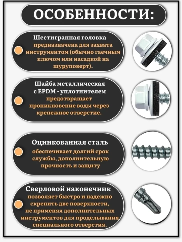 Саморез кровельный, 4,8х70 сигнально-белый RAL9003 1000 шт фото 3