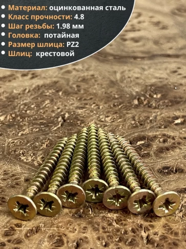 Шуруп саморез потайной для дерева 5х45 ЖЦ, 10 шт. фото 3