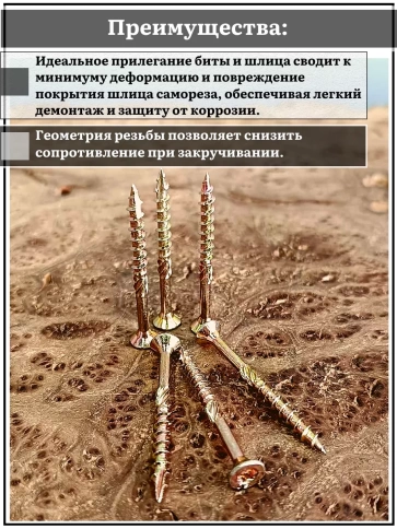 Саморез по дереву потайной Torx 5х60 ЖЦ, 50 шт. фото 3