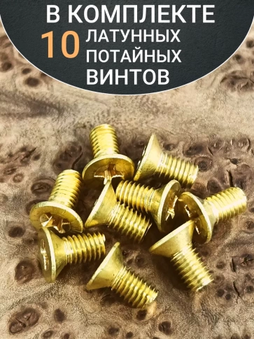 Винт 4х12 латунный потайной DIN965,10 шт фото 5