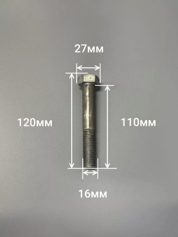 Болт без покрытия 16х110 мм ГОСТ 7805, 4 шт. фото 2