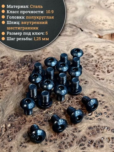 Винт чёрный М8х10 ISO 7380 под шестигранник к.п.10.9, 100 шт. фото 3