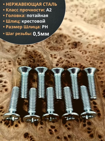 Винт нержавеющий 3х20 мм DIN 965 с потайной головкой ,50 шт фото 3