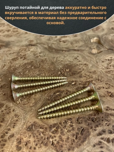 Шуруп саморез потайной для дерева 6х70 ЖЦ, 100 шт. фото 4