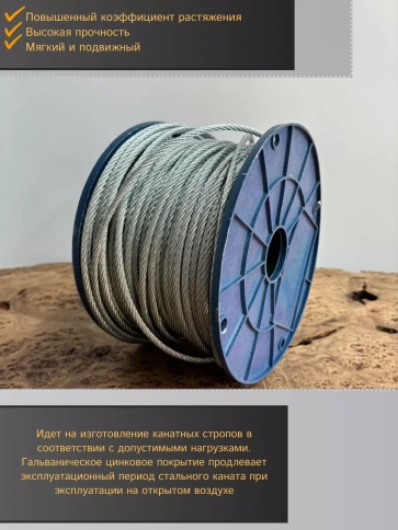 Трос стальной для растяжки d1 300 м без оплетки ОЦ фото 3