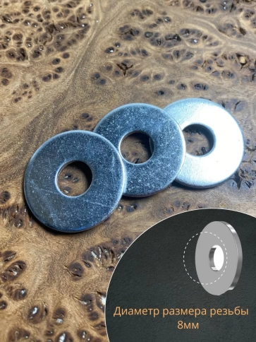 Шайба увеличенная оцинкованная М8 DIN 9021, 100 шт. фото 3