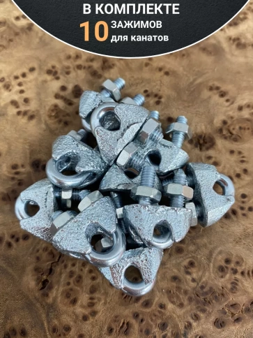 Зажим для стальных канатов ОЦ DIN741, 10 шт. фото 21