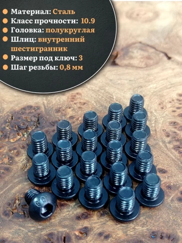 Винт чёрный М5х6 ISO 7380 под шестигранник к.п.10.9, 50 шт. фото 3