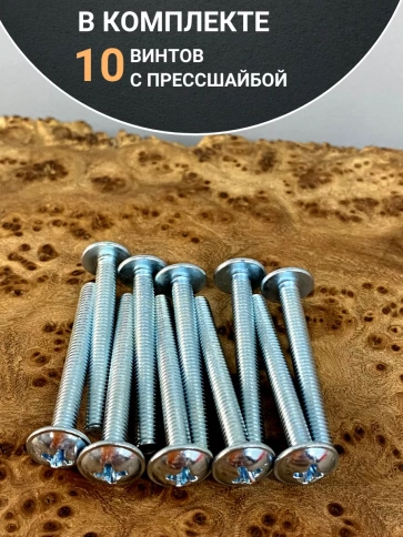 Винт с прессшайбой М4х40 мебельный DIN967, 10 шт. фото 4