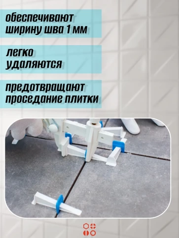 Зажим для выравнивания плитки 1 мм PLM PICO ворота, 500 шт фото 3