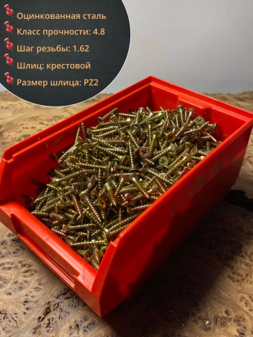 Шуруп потайной для дерева 4х30 ЖЦ, в контейнере, 900 шт. фото 2