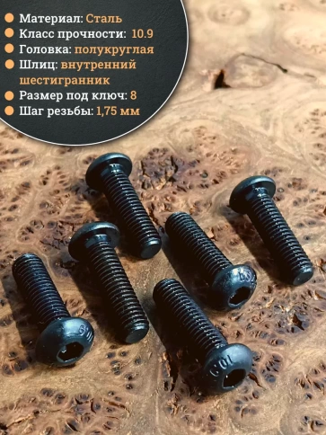 Винт чёрный М12х40 ISO 7380 под шестигранник к.п.10.9, 20 шт. фото 3