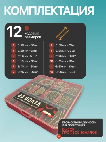 Саморезы шурупы по дереву М5 М6 ЖЦ в органайзере НАБОР 1 фото 2