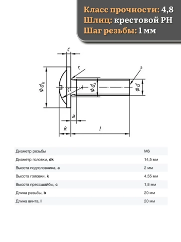 Винт с прессшайбой М6х20 DIN967 с гайкой фланец, 10 шт. фото 2