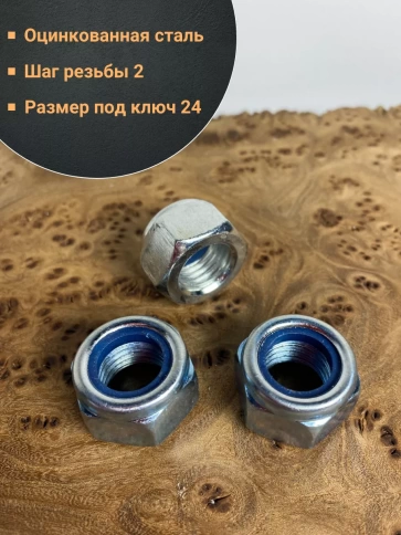 Гайка со стопорным кольцом М16 ОЦ DIN985 фото 4