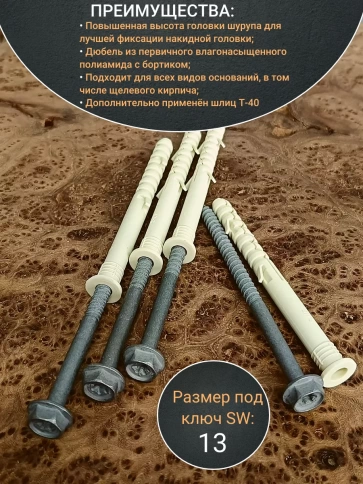 Анкер фасадный 10х100, SORMAT S-UF 10 шт. фото 4