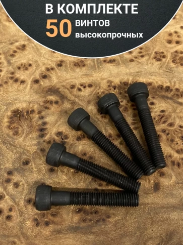 Винт высокопрочный НР М5х30 мм к.п.12.9 черный DIN912, 50 шт. фото 4