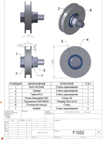 Ролик бельевой металлический d65 без скобы  Р1055 ( 4 шт.) фото 2