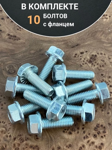 Болт М8х16 с фланцем к.п.8.8  ОЦ DIN6921 фото 7