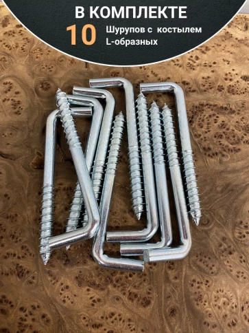 Шуруп с костылем L-образный 6х100, 10 шт. фото 4
