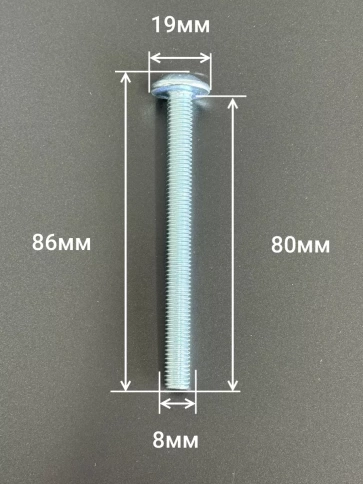 Винт с прессшайбой М8х80 полукруглая головка DIN967, 10 шт. фото 4