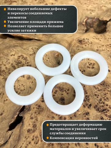 Шайба полиамидная М20 DIN125 (пластик), 10 шт. фото 3