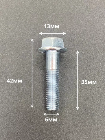 Болт М6х35 с фланцем к.п.8.8  ОЦ DIN6921, (10 шт.) фото 2