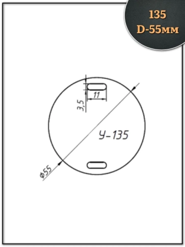 Бирка кабельная круглая 135 (d 55 мм) маркировочная, 20 шт. фото 2