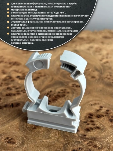 Крепеж клипса для трубы гофры с замком d 32 мм, 50 шт. фото 3