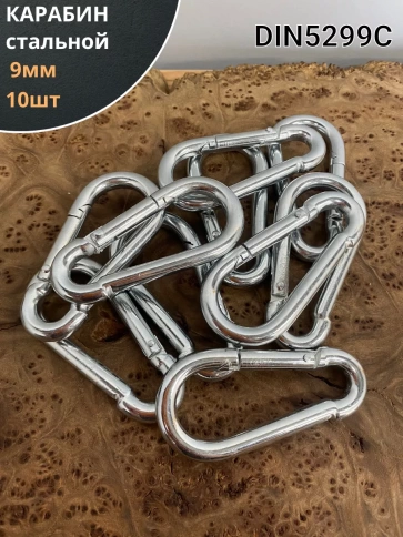 Карабин стальной ОЦ DIN5299C, 10 шт. фото 14