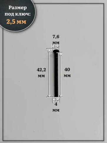 Винт чёрный М4х40 ISO 7380 под шестигранник к.п.10.9, 20 шт. фото 2