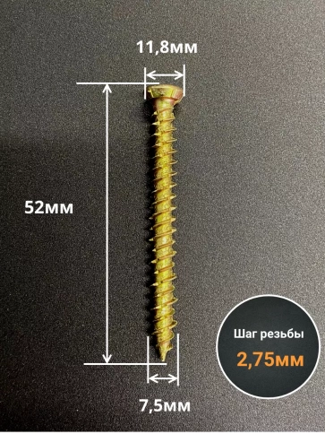 Шуруп по бетону Нагель 7,5х52 10 шт. фото 2