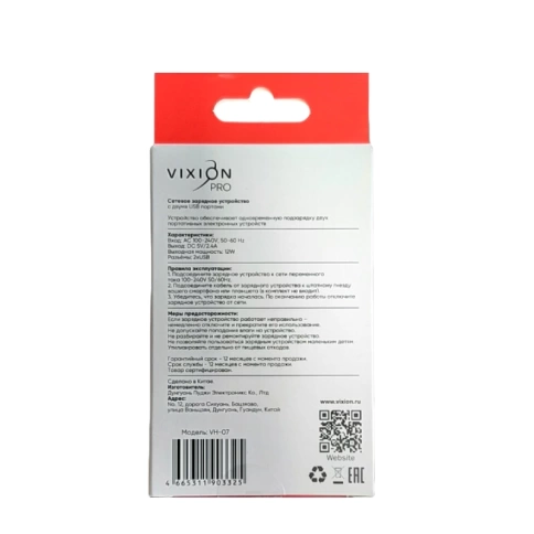 Зарядное устройство сетевое VH-07 2-USB/2.4A длинный блок белый VIXION PRO фото 2