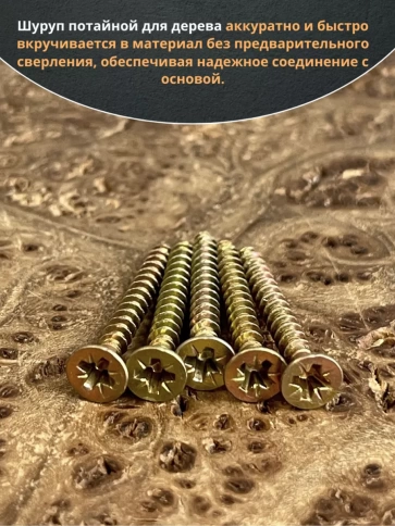 Шуруп саморез потайной для дерева 3,5х35 ЖЦ фото 4