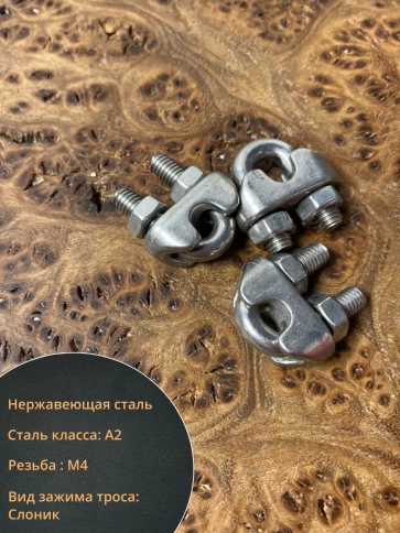 Трос нержавеющий 4 мм бухта 40м + нержавеющие зажимы 4 шт фото 3