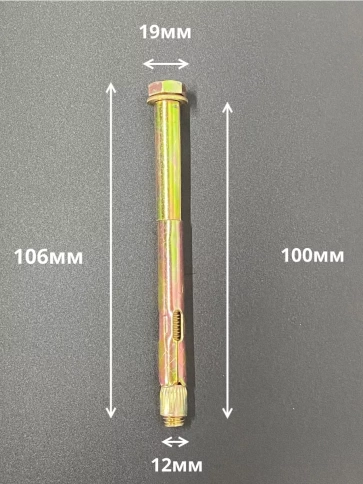 Анкерный болт с шестигранной головкой 12х100 мм, 5 шт. фото 2