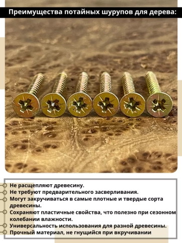 Шуруп саморез потайной для дерева 4х45 мм, желтый цинк, 1 кг. фото 3
