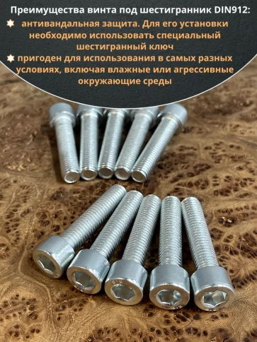 Винт под шестигранник ПР 10х40 мм ОЦ к.п.8.8 DIN912, 10 шт. фото 5