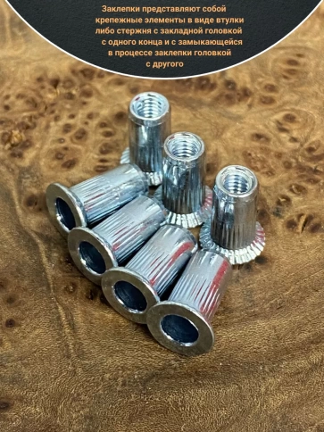 Заклепка резьбовая М4 х0,7х10,5 уменьшенный бортик, 50 шт фото 3