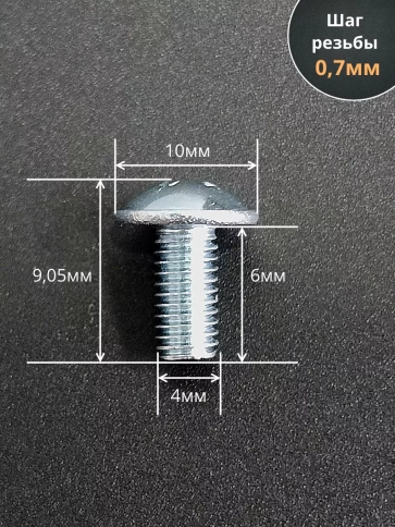 Винт с прессшайбой М4х6 полукруглая головка DIN967, 10 шт. фото 2